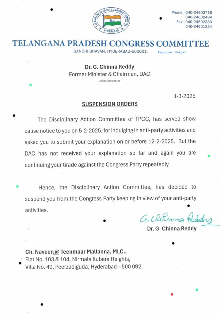 తీన్మార్ మల్లన్న సస్పెండ్