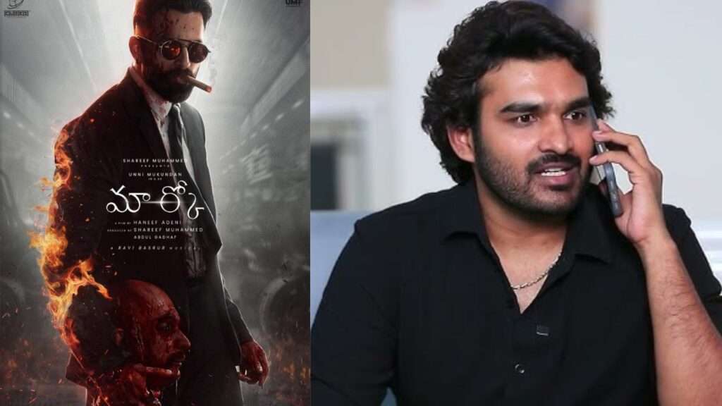 మధ్యలోనే మార్కో సినిమా చూడలేక వచ్చేశా:కిరణ్