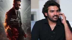 మధ్యలోనే మార్కో సినిమా చూడలేక వచ్చేశా:కిరణ్