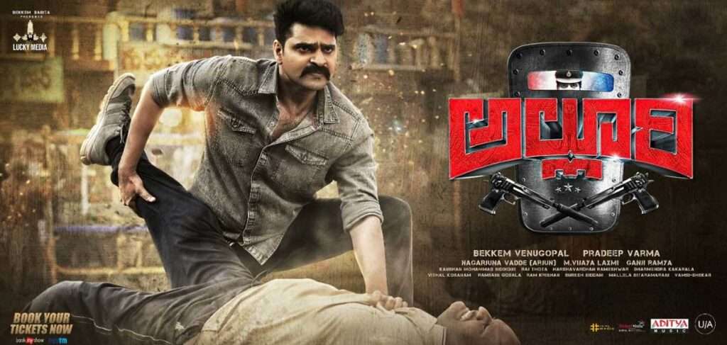 Alluri Movie :అల్లూరి మూవీ హైలైట్స్ ఏంటో తెలుసా!