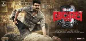 అల్లూరి మూవీ హైలైట్స్ ఏంటో తెలుసా!