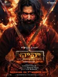 ఛావా కథ ఏమిటంటే!