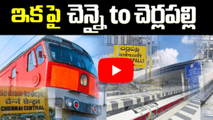 ఇక నుంచి ఈ రైళ్లు సికింద్రాబాద్ రైల్వే స్టేషన్ లో ఆగవు