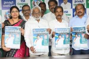 వైసీపీ ‘యువత పోరు’ పోస్టర్ విడుదల