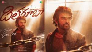 ’దిల్‌ రూబా’ సినిమా రివ్యూ