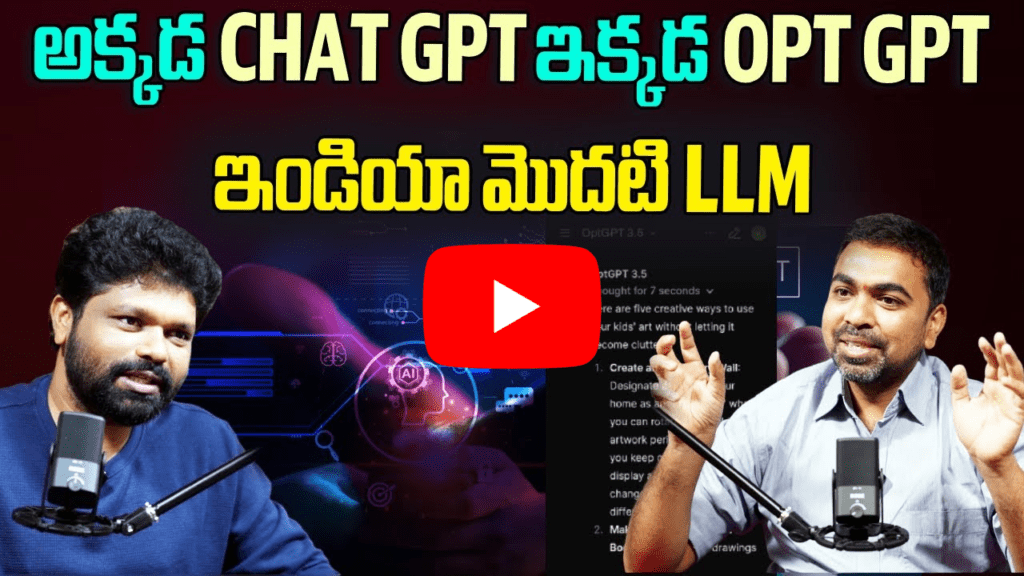 ఇండియా మొదటి LLM