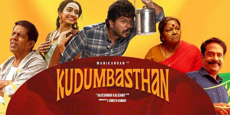 kudumbasthan