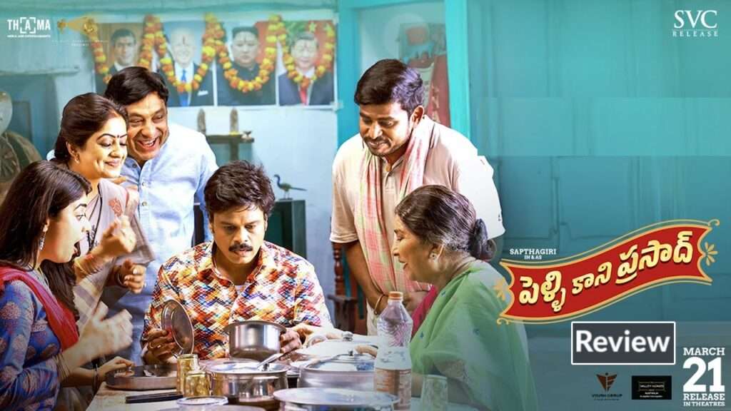 Pelli kani Prasad:’పెళ్లి కాని ప్రసాద్’ నటనతో ఆకట్టుకున్నసప్తగిరి