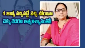 ఒకేసారి మూడు ఉద్యోగాలు కొట్టిన రైతు బిడ్డ..ఎక్కడంటే?