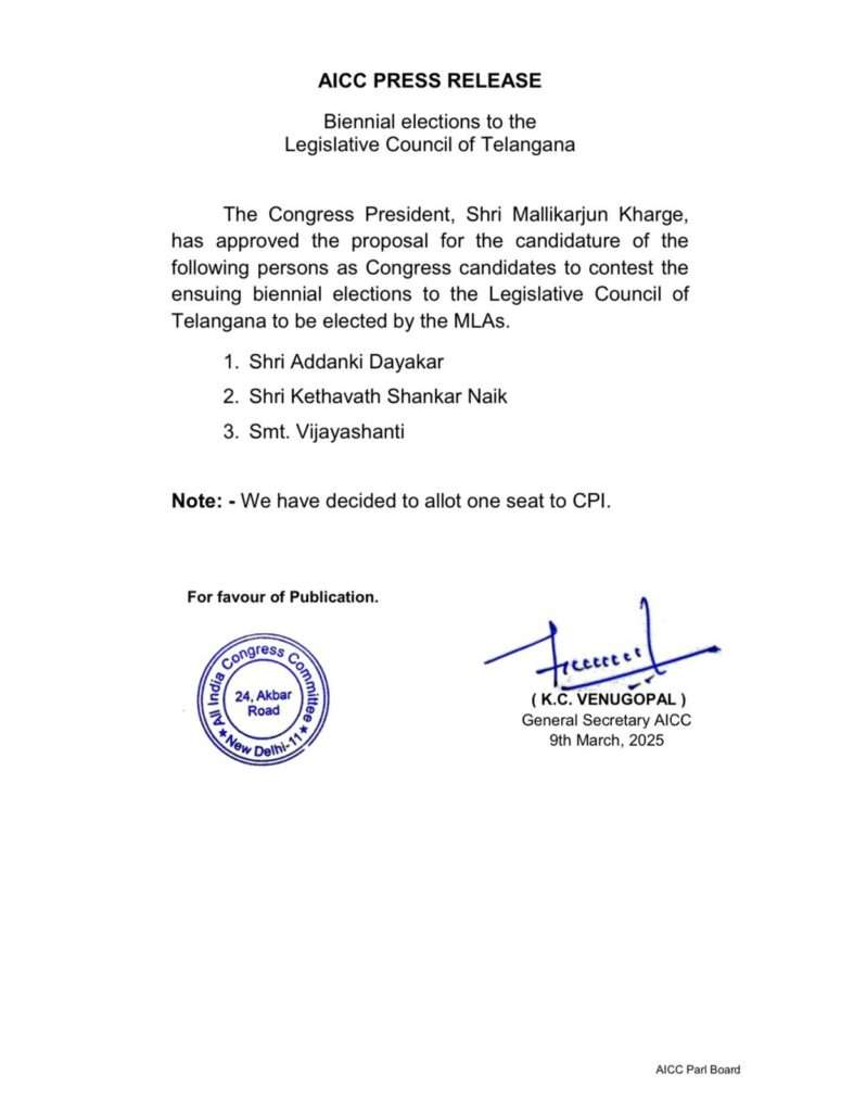 ఎమ్మెల్సీ స్థానాన్నికేటాయించిన కాంగ్రెస్ విజయశాంతికి టికెట్