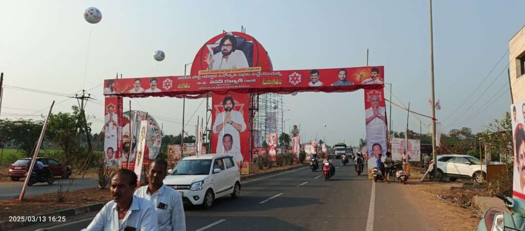 జనసేన ఆవిర్భావ దినోత్సవ సభకు సర్వం సిద్ధం