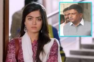 రస్మికపై మండి ఎంఎల్ఏ ఆగ్రహం