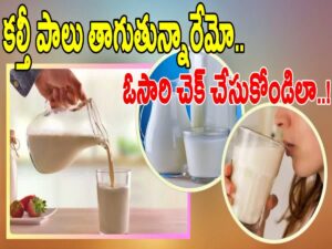 కల్తీ పెరుగుదల: ఆరోగ్యానికి పెరుగుతున్న ముప్పు