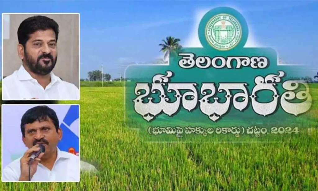 Telangana : భూభారతి చట్టం అమలుప్రజలకు ఊరట