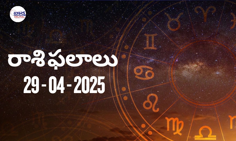 Today Horoscope – Rasi Phalalu : 29 April 2025