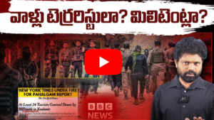 వ్యూహాత్మక తేడా మరియు వివాదం