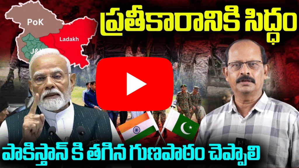 ప్రతీకార చర్యలు