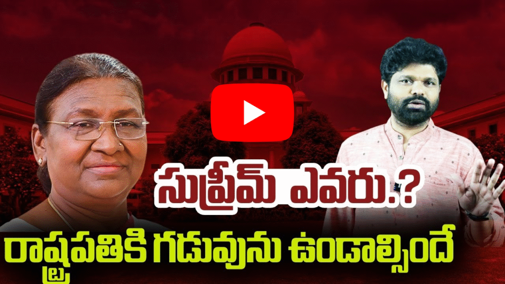 రాష్ట్రపతికి గడువు