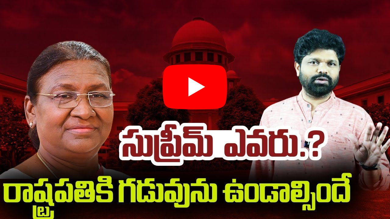 రాష్ట్రపతికి గడువు