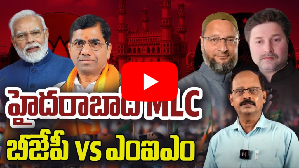 ఎమ్మెల్సీ ఎన్నికలు