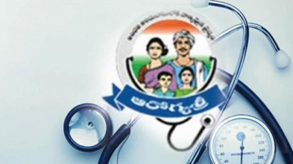 Aarogyasri : ఏపీలో నేటి నుండి ఆరోగ్యశ్రీ వైద్య సేవలు బంద్..!