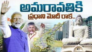 అమరావతికి ప్రధాని మోదీ… మే 2న పనుల పునఃప్రారంభం
