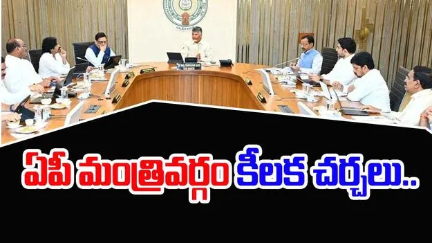 AP కేబినెట్ ఎస్సీ వర్గీకరణకు ఆమోదం