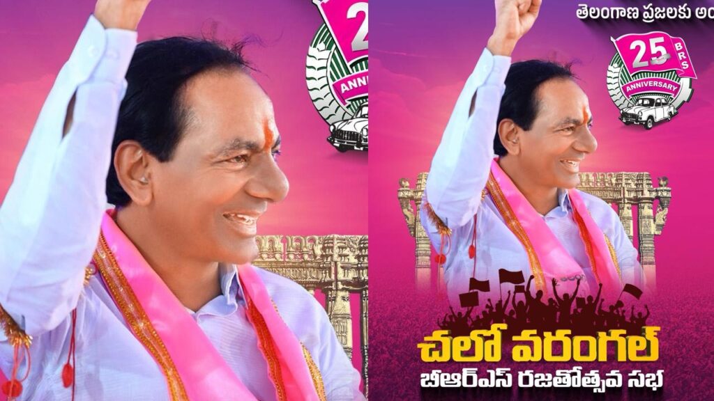 BRS Silver Jubilee : చరిత్రలో నిలిచిపోయేలా బీఆర్ఎస్ ర‌జ‌తోత్స‌వ వేడుక‌