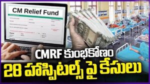 28 ప్రైవేట్ ఆసుపత్రుల రిజిస్ట్రేషన్ రద్దు