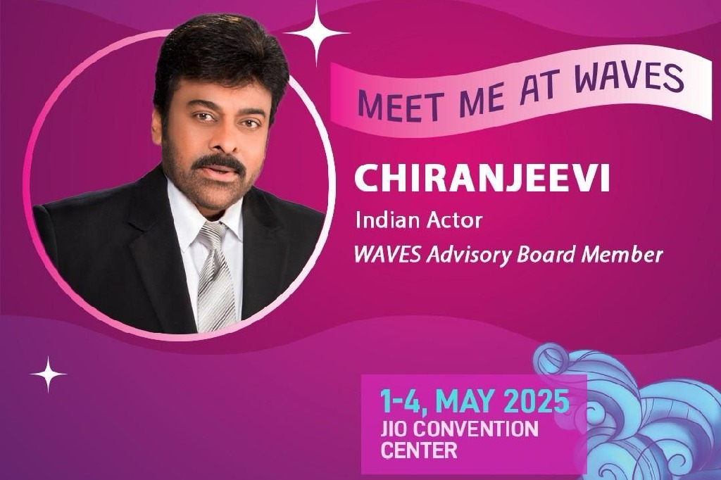 Chiranjeevi :కేంద్ర ప్రభుత్వ ఆధ్వర్యంలో వేవ్స్ సమ్మిట్ : చిరంజీవి