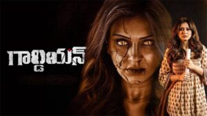 ‘గార్డియన్’ సినిమా రివ్యూ!