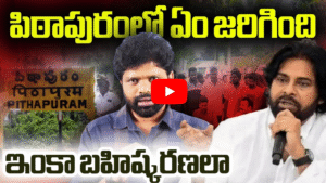 ఇది 2024… కానీ కుల బహిష్కరణ మాత్రం 1924 మాదిరే!