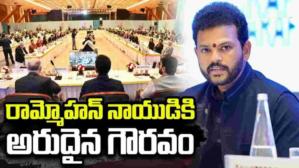 Rammohan Naidu : కేంద్ర మంత్రి రామ్మోహన్ నాయుడుకు అరుదైన గౌరవం