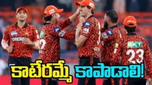 సన్ రైజర్స్ హైదరాబాద్ ప్లే ఆఫ్స్ ఆశలు చెదిరేనా