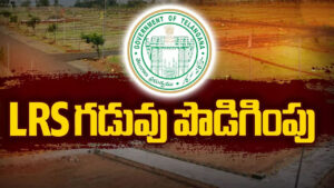 LRS గడువు మరోసారి పెంచిన తెలంగాణ సర్కార్