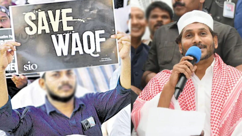 YSRCP: రెండు సభల్లో వక్ఫ్‌ సవరణ బిల్లును వ్యతిరేకించిన వైసీపీ