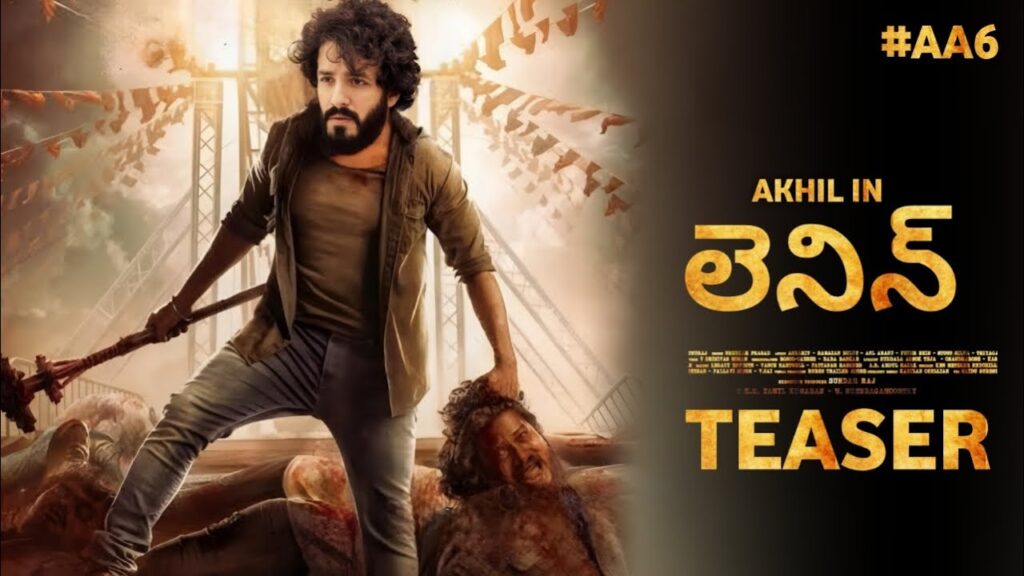 Akhil : అఖిల్ సినిమాపై వెలువడిన అప్‌డేట్‌!