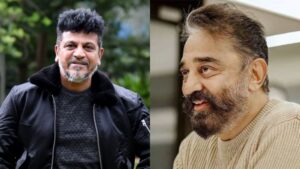 కమల్ హాసన్ పై సంచలన వ్యాఖ్యలు చేసిన శివరాజ్‌ కుమార్‌