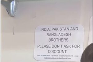 ఇస్తాంబుల్ దుకాణంలో వివాదాస్పద బోర్డు..డిస్కౌంట్ అడగొద్దు