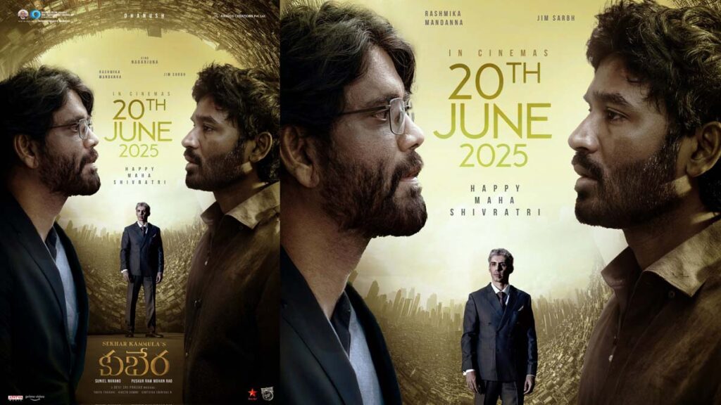 Kubera: ‘కుబేర’ ఫస్ట్ లిరికల్ సాంగ్ రిలీజ్