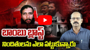 దిల్ సుఖ్ నగర్ బాంబు పేలుళ్ల కేసు