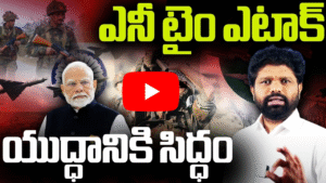 యుద్ధ మేఘాలు కమ్ముకుంటున్నాయా?