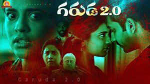 (ఆహా)లో స్ట్రీమింగ్ అవుతున్న’గరుడ 2.0′