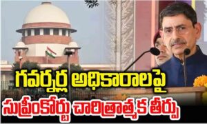 గవర్నర్లకు గట్టి హెచ్చరికగా మారింది