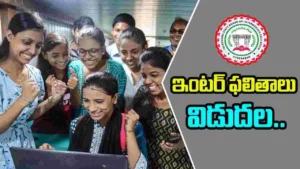 ఇంటర్ 2024-25 ఫలితాలు బాలికల విజయం