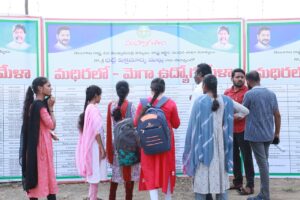 మధిరలో మెగా జాబ్ మేళా