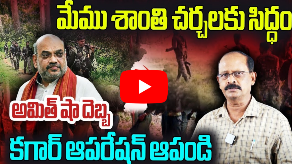 శాంతి చర్చలకు సిద్ధం