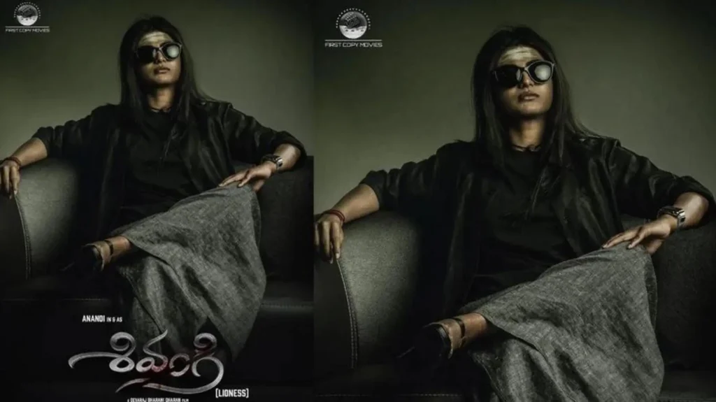 OTT: ఓటీటీలోకి వ‌చ్చేసిన‌ ‘శివంగి’ మూవీ