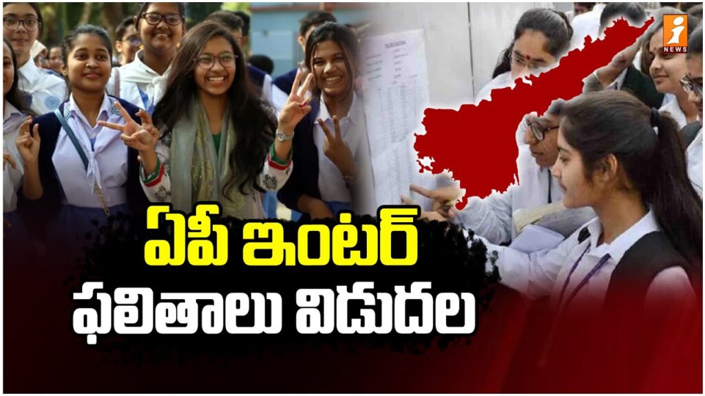 AP ఇంటర్ ఫలితాల్లో నారాయణ విద్యార్థుల ఆధిపత్యం