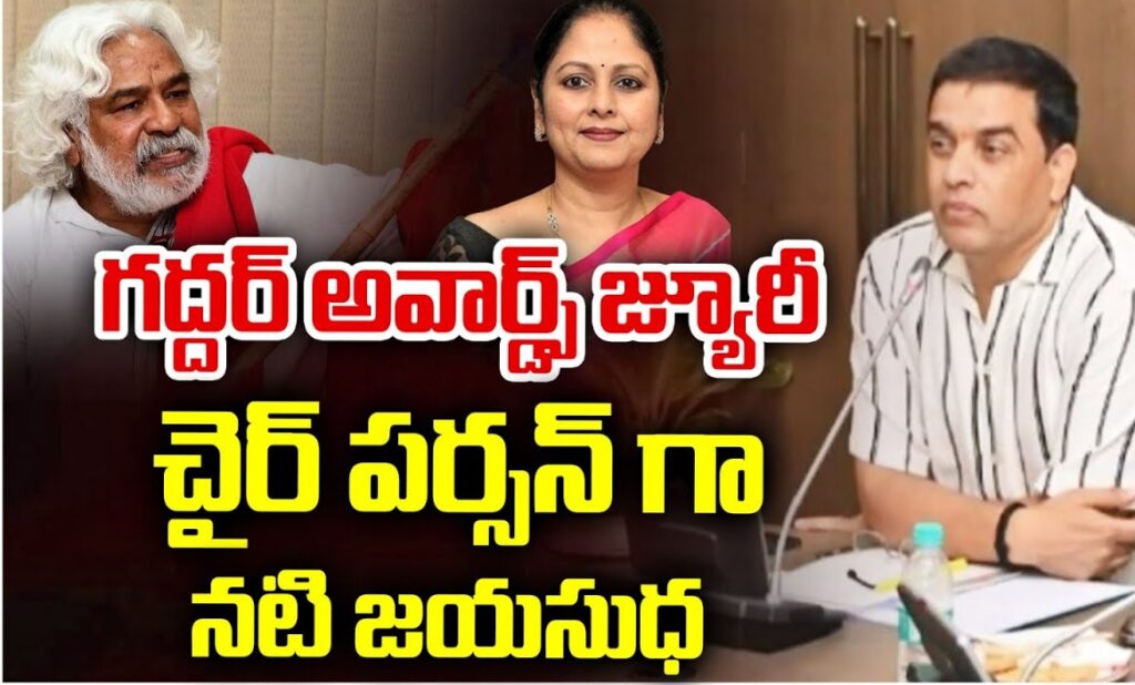 Gaddar :ఫిల్మ్ అవార్డ్స్ జ్యూరీకి జయసుధ అధ్యక్షత